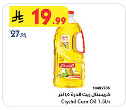 available at Bin Dawood in KSA, Saudi Arabia, Saudi - Jeddah