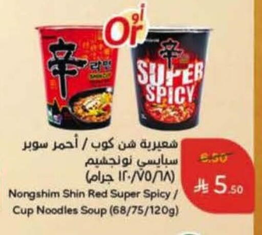 available at Hyper Panda in KSA, Saudi Arabia, Saudi - Khafji