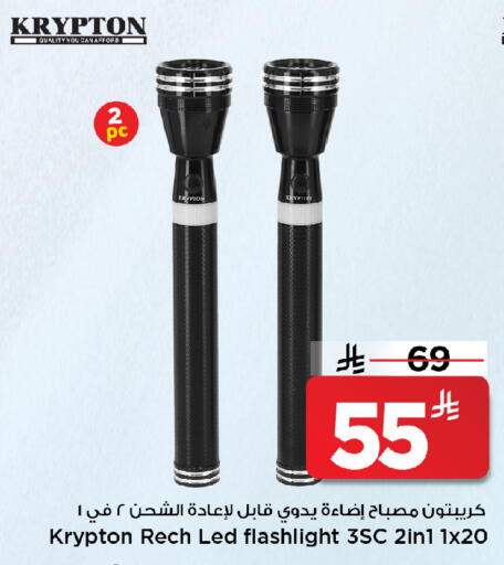 available at Mark & Save in KSA, Saudi Arabia, Saudi - Al Khobar