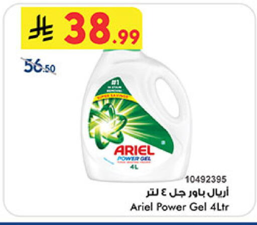 available at Bin Dawood in KSA, Saudi Arabia, Saudi - Jeddah