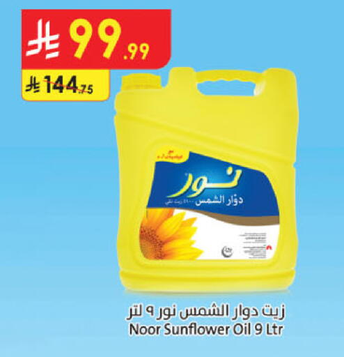 available at Danube in KSA, Saudi Arabia, Saudi - Al Hasa