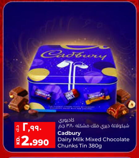 available at Lulu Hypermarket  in Kuwait - Ahmadi Governorate