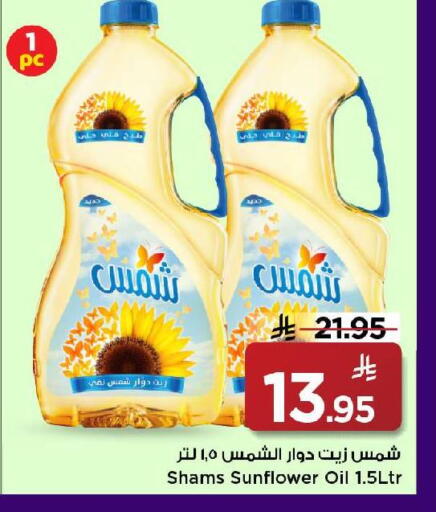 available at Mark & Save in KSA, Saudi Arabia, Saudi - Riyadh
