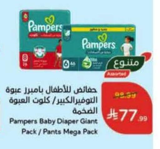 available at Hyper Panda in KSA, Saudi Arabia, Saudi - Al Majmaah