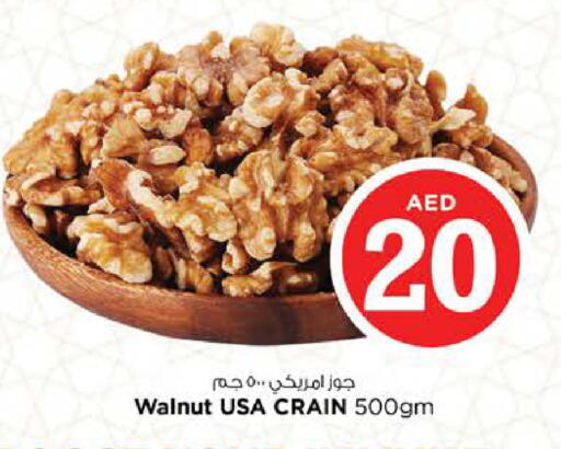 available at نستو هايبرماركت in الإمارات العربية المتحدة , الامارات - ٱلْفُجَيْرَة‎