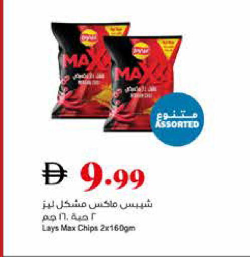 available at Trolleys Supermarket in UAE - Dubai