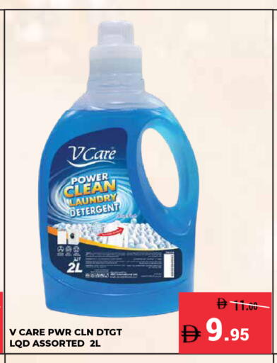 available at كيرالا هايبرماركت in الإمارات العربية المتحدة , الامارات - رَأْس ٱلْخَيْمَة