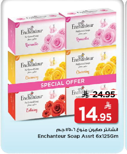 available at مارك & سيف in مملكة العربية السعودية, السعودية, سعودية - الخبر‎
