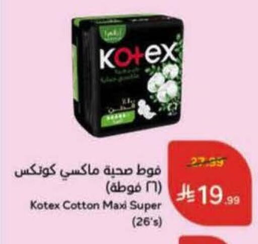 available at هايبر بنده in مملكة العربية السعودية, السعودية, سعودية - الباحة