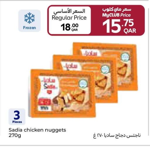 available at كارفور in قطر - الوكرة