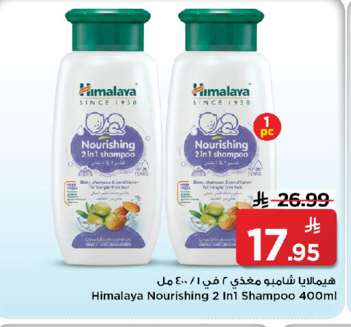 available at Mark & Save in KSA, Saudi Arabia, Saudi - Al Khobar