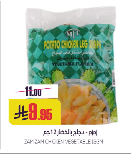 Potato available at سبت in مملكة العربية السعودية, السعودية, سعودية - بريدة