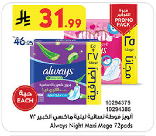 available at Bin Dawood in KSA, Saudi Arabia, Saudi - Khamis Mushait