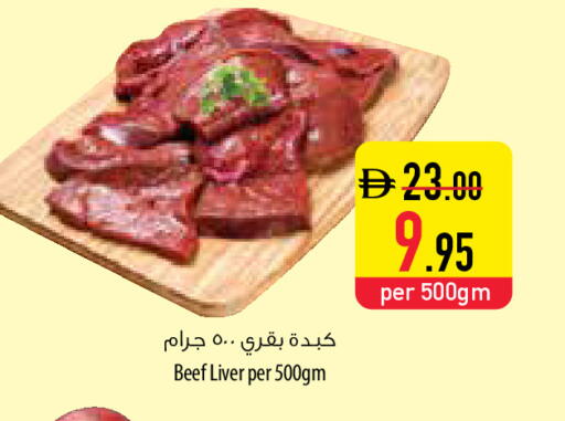 available at Safeer Market in UAE - Umm al Quwain