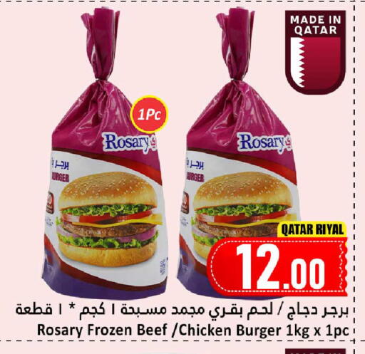 available at دانة هايبرماركت in قطر - الدوحة