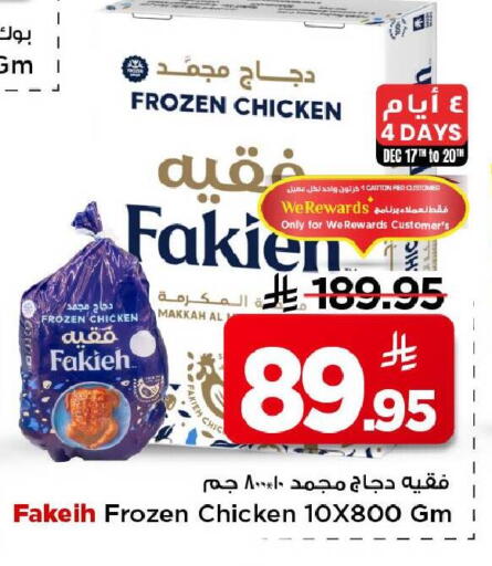 available at Mark & Save in KSA, Saudi Arabia, Saudi - Riyadh
