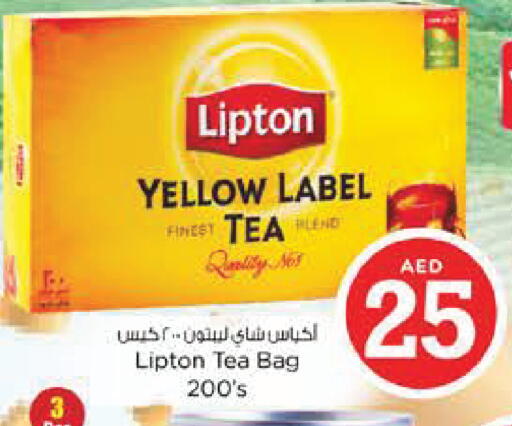 available at نستو هايبرماركت in الإمارات العربية المتحدة , الامارات - أبو ظبي