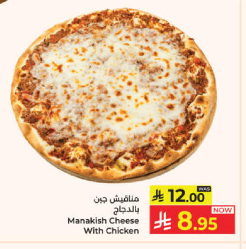 available at كبايان هايبرماركت in مملكة العربية السعودية, السعودية, سعودية - ينبع