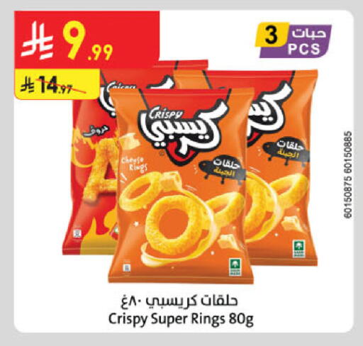 available at Danube in KSA, Saudi Arabia, Saudi - Buraidah