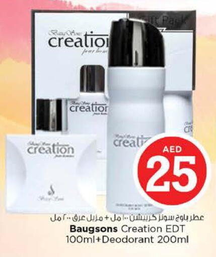 available at نستو هايبرماركت in الإمارات العربية المتحدة , الامارات - الشارقة / عجمان