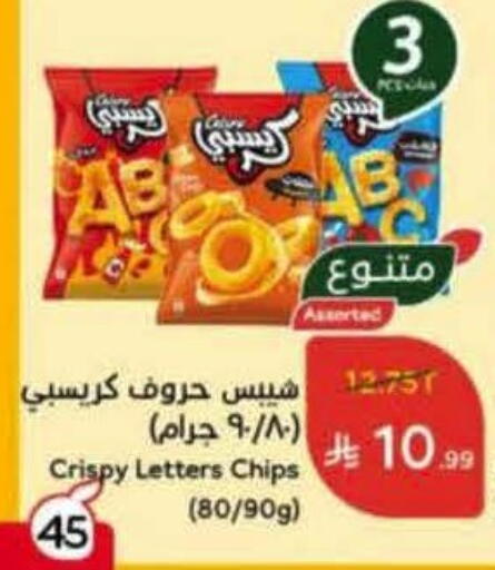 available at Hyper Panda in KSA, Saudi Arabia, Saudi - Ar Rass