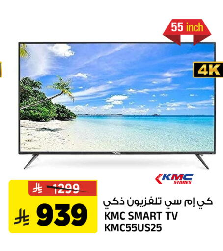 available at Al Madina Hypermarket in KSA, Saudi Arabia, Saudi - Riyadh