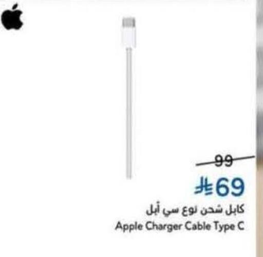 Apple available at Hyper Panda in KSA, Saudi Arabia, Saudi - Najran