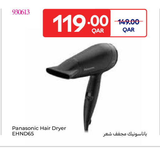 available at Carrefour in Qatar - Umm Salal