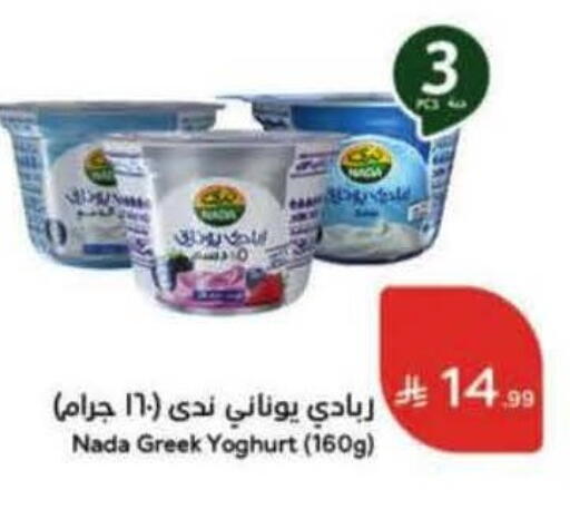 available at Hyper Panda in KSA, Saudi Arabia, Saudi - Qatif
