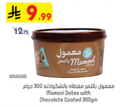 available at بن داود in مملكة العربية السعودية, السعودية, سعودية - جدة