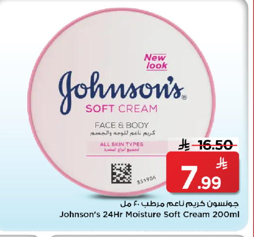 available at مارك & سيف in مملكة العربية السعودية, السعودية, سعودية - الخبر‎