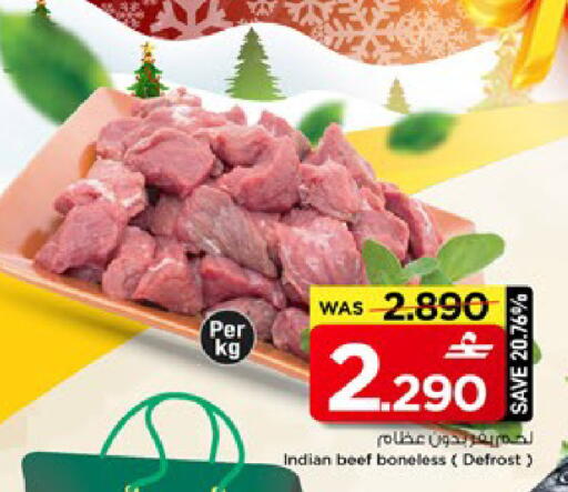 available at مارك & سايف in عُمان - مسقط‎