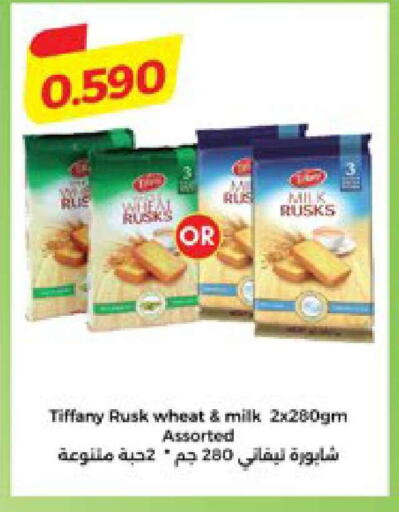 available at City Hypermarket in Kuwait - Kuwait City