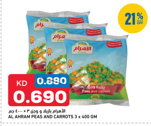 Peas available at Gulfmart in Kuwait - Kuwait City