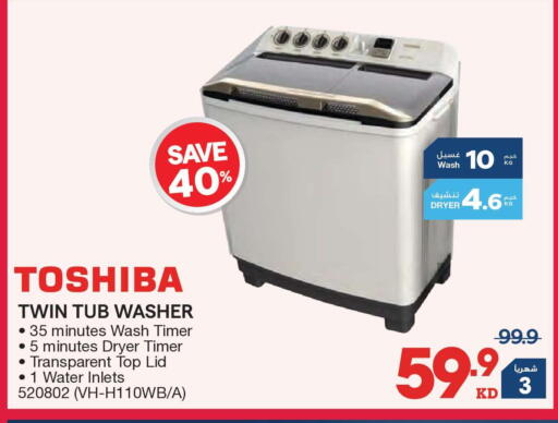 available at X-Cite in Kuwait - Kuwait City