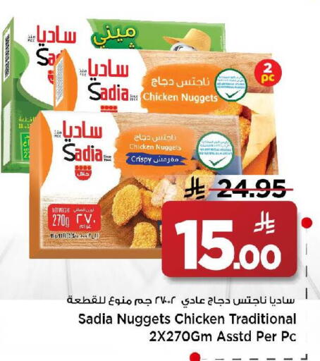 available at Mark & Save in KSA, Saudi Arabia, Saudi - Riyadh