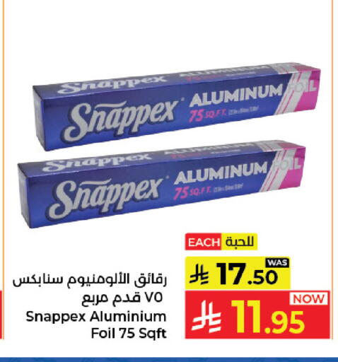 available at كبايان هايبرماركت in مملكة العربية السعودية, السعودية, سعودية - جدة