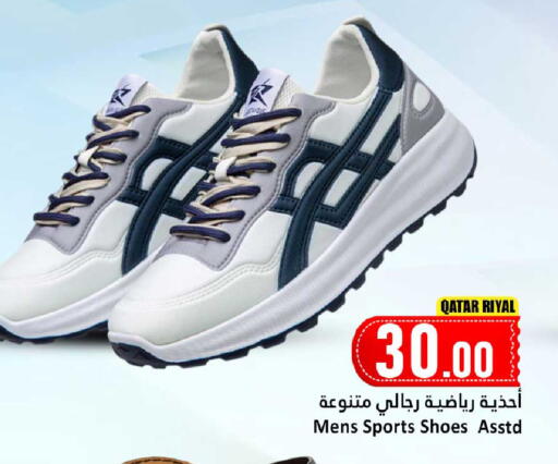 available at Dana Hypermarket in Qatar - Al Khor