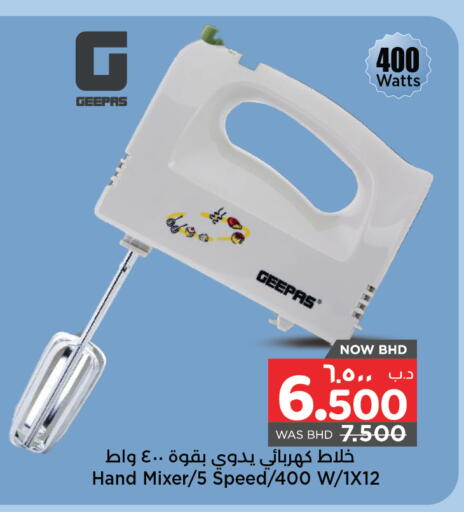 available at نستو in البحرين