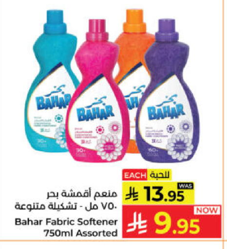 available at كبايان هايبرماركت in مملكة العربية السعودية, السعودية, سعودية - ينبع