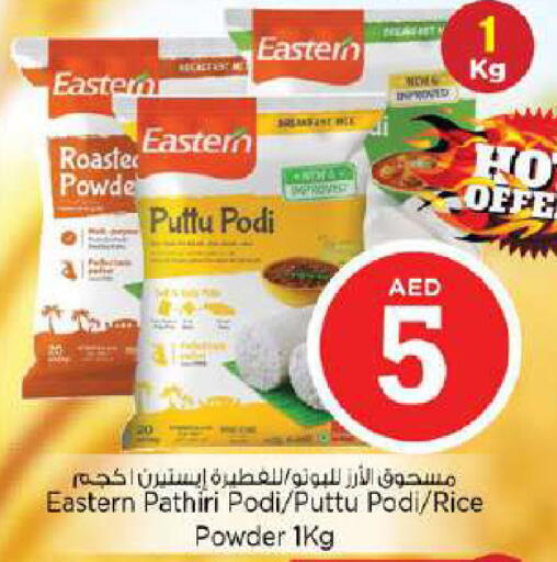 available at نستو هايبرماركت in الإمارات العربية المتحدة , الامارات - دبي