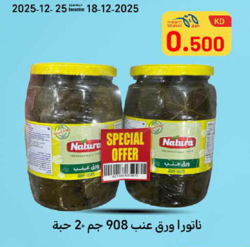 available at شركة سوق ميم المركزي  in الكويت - محافظة الجهراء