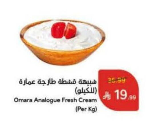 available at هايبر بنده in مملكة العربية السعودية, السعودية, سعودية - نجران