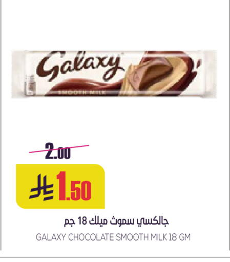 available at سبت in مملكة العربية السعودية, السعودية, سعودية - بريدة