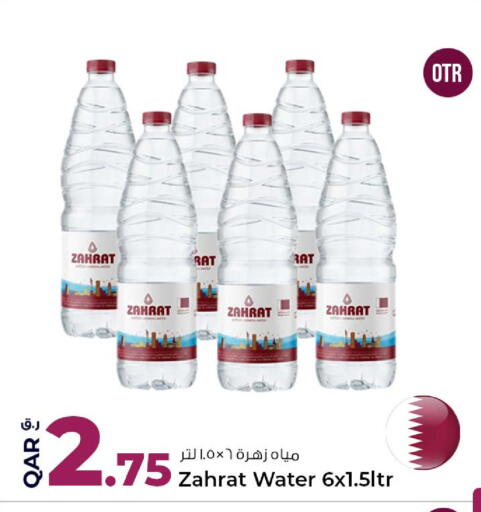 available at روابي هايبرماركت in قطر - الشمال