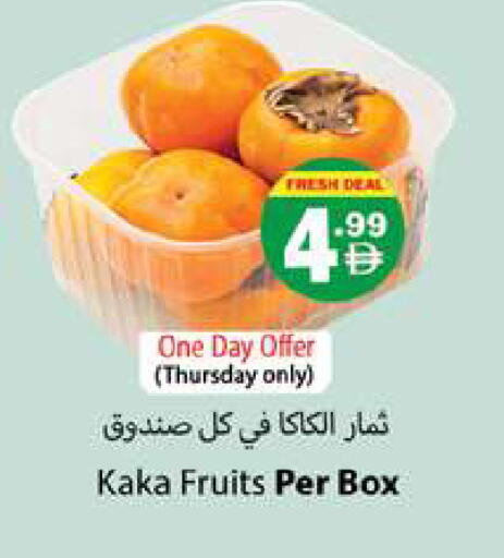 available at زين مارت سوبرماركت in الإمارات العربية المتحدة , الامارات - رَأْس ٱلْخَيْمَة