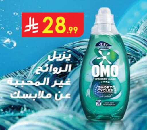 available at Danube in KSA, Saudi Arabia, Saudi - Al Hasa
