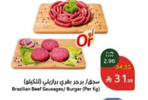 available at هايبر بنده in مملكة العربية السعودية, السعودية, سعودية - المجمعة