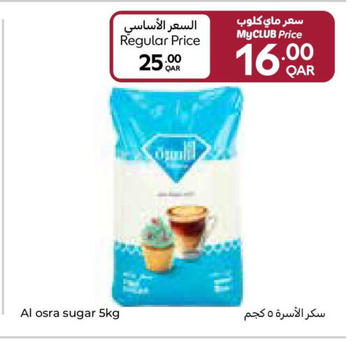 available at كارفور in قطر - الشمال