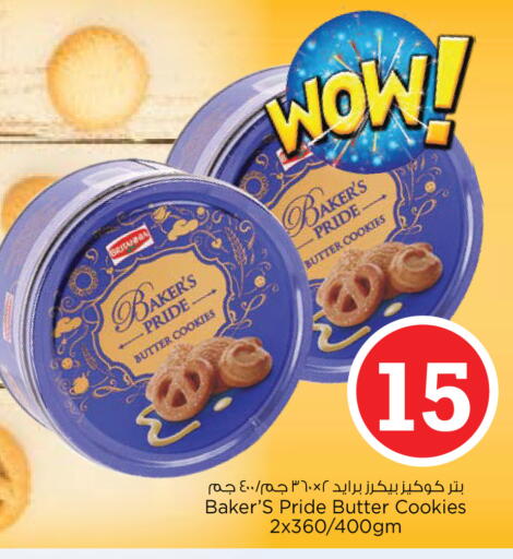 available at Nesto Hypermarket in UAE - Al Ain